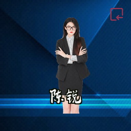 陈锐
